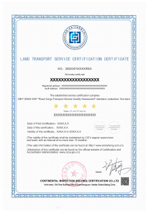 GB T 20924-2007 道路货物运输服务质量证书模板(中、英文）